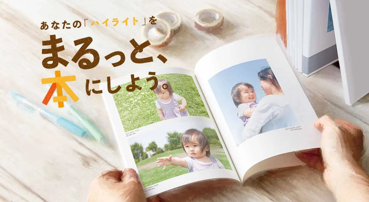 あなたの「ハイライト」をまるっと、本にしよう。子どもの写真を収めたライトブックを開いた様子