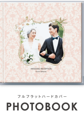 フルフラットハードカバー PHOTOBOOK